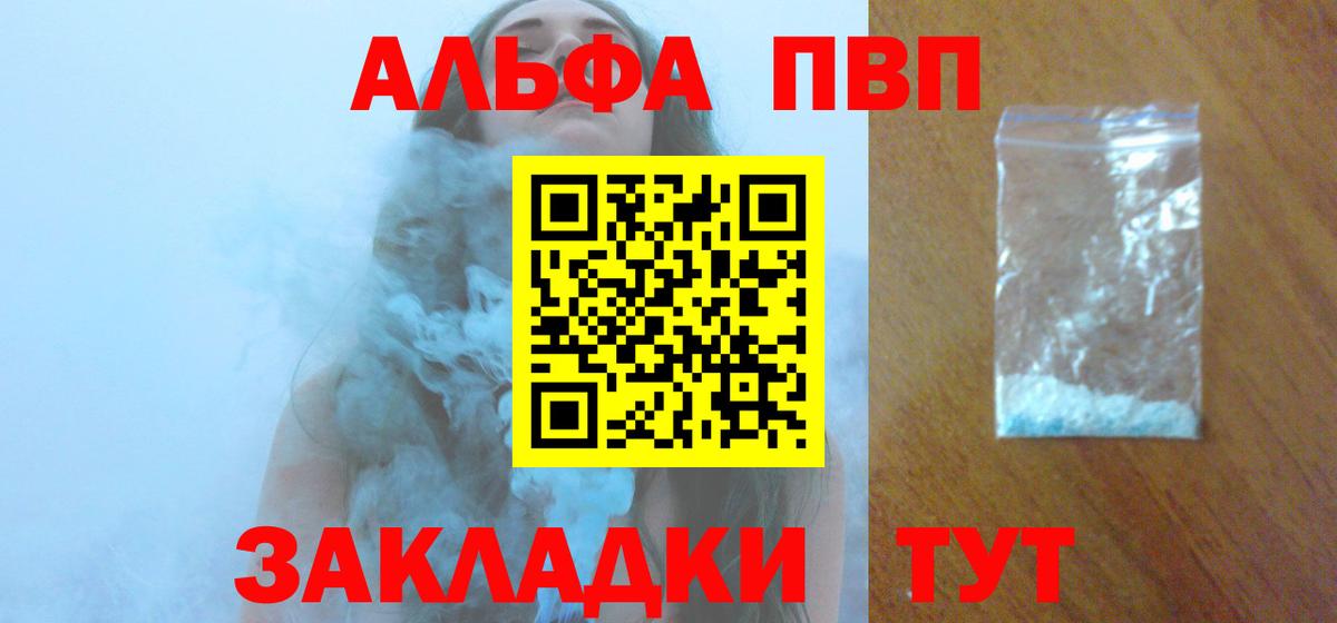 A-PVP СК Железногорск