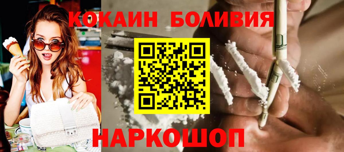 Cocaine 97% Железногорск