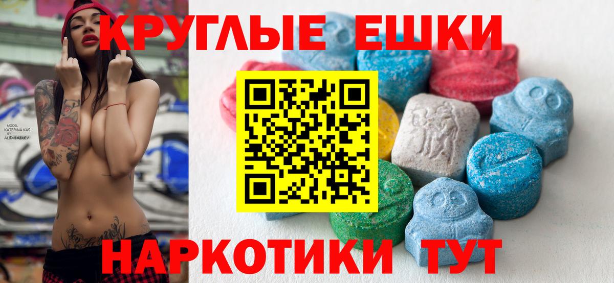 ЭКСТАЗИ XTC  Вход с VPN  Ecstasy диски  Железногорск 