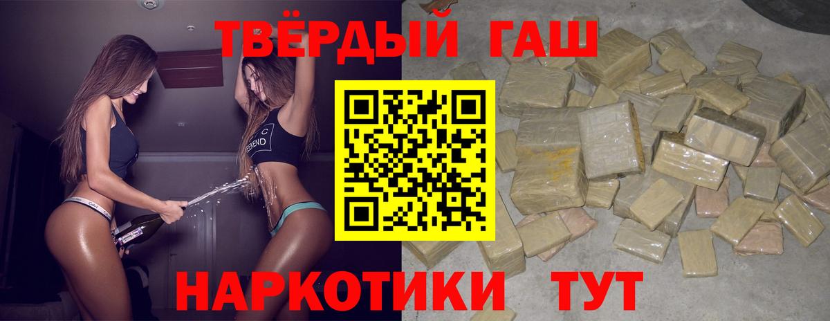 ГАШ  Вход с VPN  ГАШИШ Изолятор  Железногорск  ГАШ Cannabis 