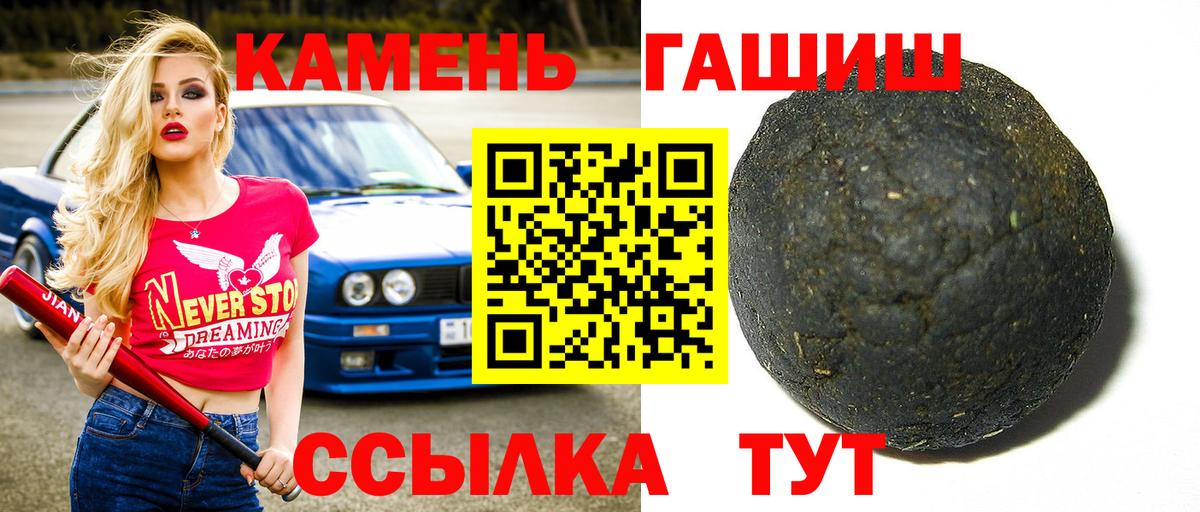 ГАШИШ гашик Железногорск