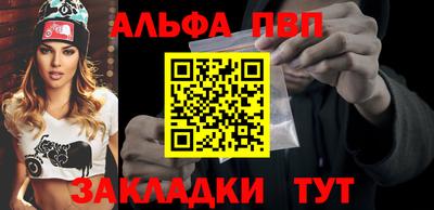 ALPHA-PVP Балашиха