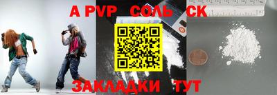 ALPHA-PVP Балашиха
