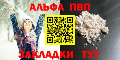 ALPHA-PVP Балашиха