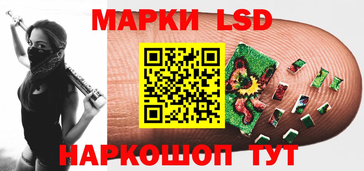 ЛСД экстази кислота  Вход с VPN  LSD-25 экстази ecstasy  Железногорск 