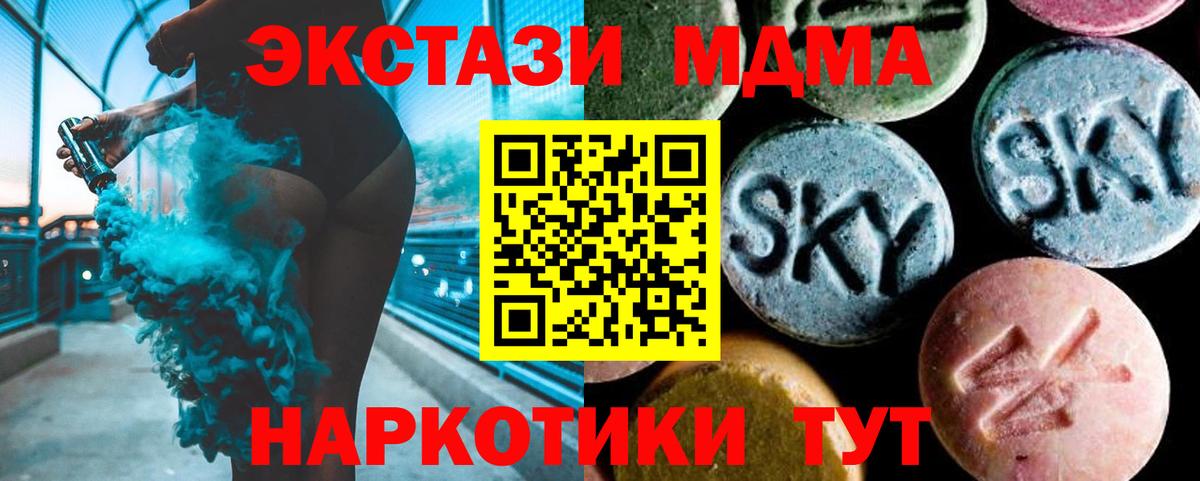 MDMA Molly  Вход с VPN  Железногорск  MDMA crystal 