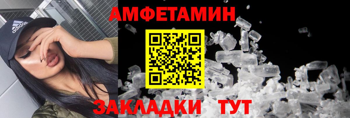 Метамфетамин винт  Вход с VPN  Железногорск 