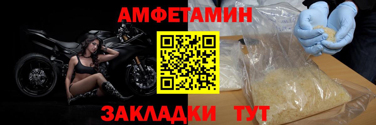МЕТАМФЕТАМИН витя Железногорск