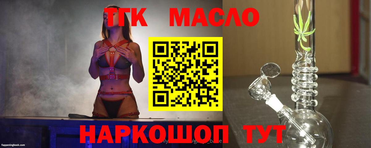 Дистиллят ТГК THC oil  Вход с VPN  Железногорск 